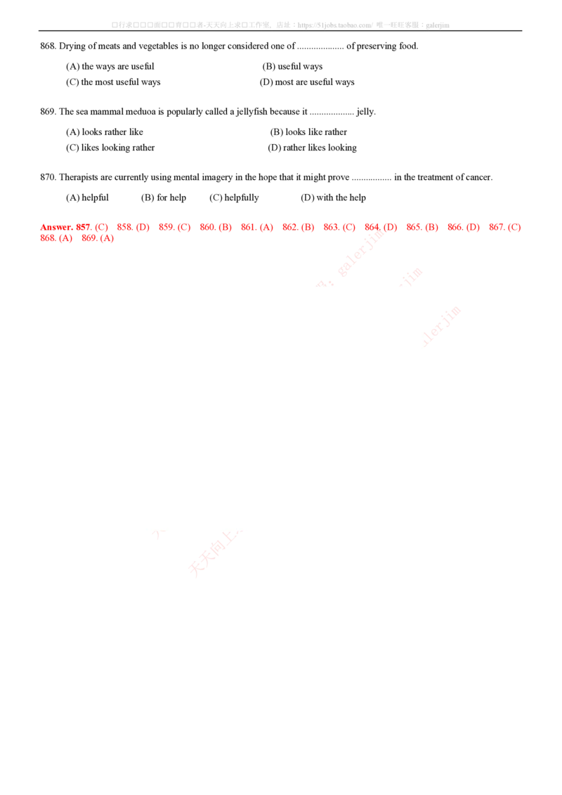 5-4-2-英语部分专练题库--TOEIC语法专练题库(54页)_2025春招题库汇总_国企-运营商题库_2023中国移动笔试资料（清宇）_3中国移动2023年招聘英语部分复习_5-中国移动英语复习讲义及练习题库