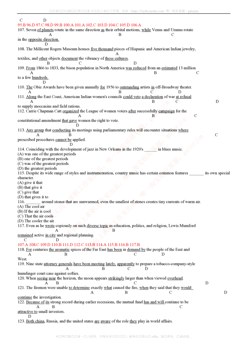 5-4-2-英语部分专练题库--TOEIC语法专练题库(54页)_2025春招题库汇总_国企-运营商题库_2023中国移动笔试资料（清宇）_3中国移动2023年招聘英语部分复习_5-中国移动英语复习讲义及练习题库