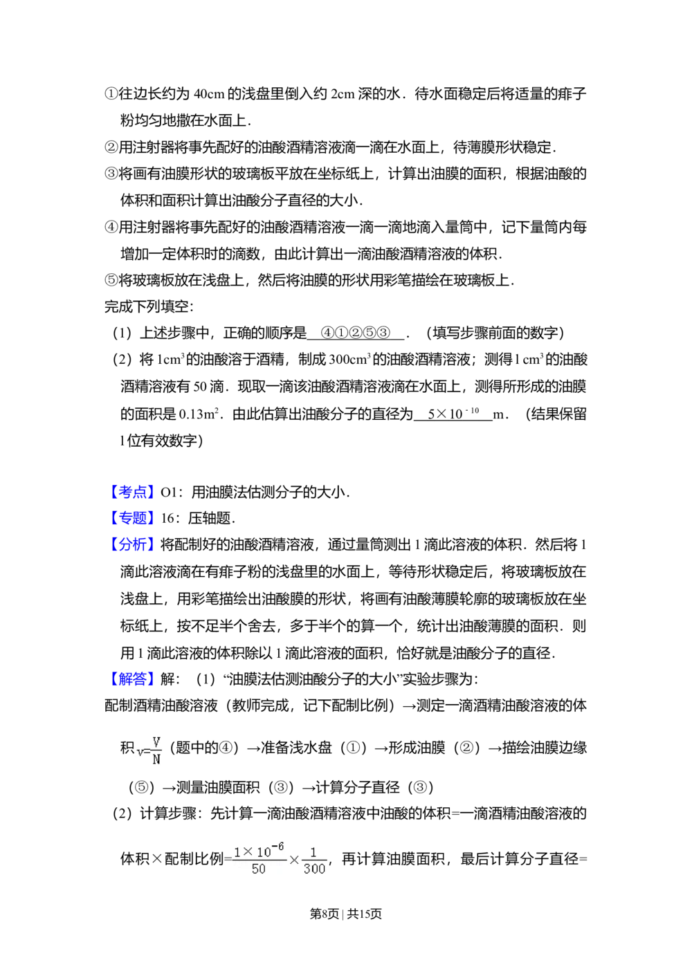 2011年高考物理试卷（全国Ⅱ卷，大纲版）（解析卷）_物理历年高考真题_新&middot;Word版2008-2025&middot;高考物理真题_物理（按省份分类）2008-2025_2008-2025&middot;（甘肃）物理高考真题