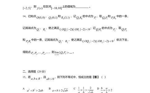 2011年高考数学试卷（理）（上海）（空白卷）_历年高考真题合集_数学历年高考真题_新&middot;Word版2008-2025&middot;高考数学真题_数学（按年份分类）2008-2025_2011&middot;高考数学真题