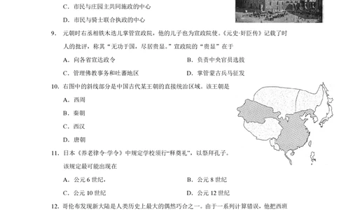 2012年高考历史试卷（上海）（空白卷）_历史历年高考真题_新&middot;PDF版2008-2025&middot;高考历史真题_历史（按年份分类）2008-2025_2012&middot;历史高考真题