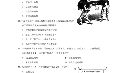 2012年高考历史试卷（上海）（空白卷）_历史历年高考真题_新&middot;PDF版2008-2025&middot;高考历史真题_历史（按年份分类）2008-2025_2012&middot;历史高考真题