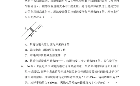 2011年高考物理试卷（新课标）（空白卷）_物理历年高考真题_新&middot;PDF版2008-2025&middot;高考物理真题_物理（按省份分类）2008-2025_2008-2025&middot;（河南）物理高考真题