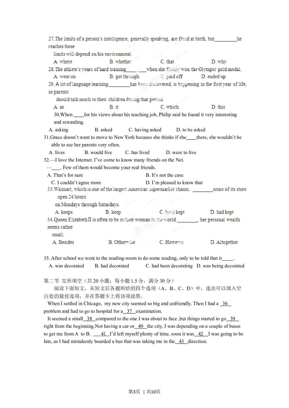 2012年高考英语试卷（安徽）（空白卷）_英语历年高考真题_新&middot;Word版2008-2025&middot;高考英语真题_英语（按试卷类型分类）2008-2025_自主命题卷&middot;英语（2008-2025）_安徽自主命题&middot;英语（2012-2015）