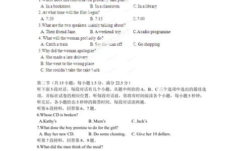 2012年高考英语试卷（安徽）（空白卷）_英语历年高考真题_新&middot;Word版2008-2025&middot;高考英语真题_英语（按试卷类型分类）2008-2025_自主命题卷&middot;英语（2008-2025）_安徽自主命题&middot;英语（2012-2015）