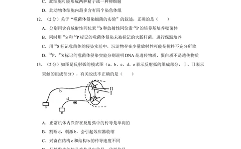 2011年高考生物试卷（江苏）（空白卷）_生物历年高考真题_新&middot;Word版2008-2025&middot;高考生物真题_生物（按试卷类型分类）2008-2025_自主命题卷&middot;生物（2008-2025）_江苏自主命题&middot;生物（2008-2025）