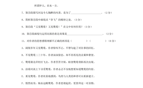 2011年高考语文试卷（上海）（秋考）（解析卷）_语文历年高考真题_新&middot;Word版2008-2025&middot;高考语文真题_语文（按试卷类型分类）2008-2025_自主命题卷&middot;语文（2008-2025）