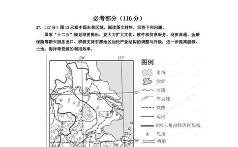 2012年高考地理试卷（福建）（空白卷）_地理历年高考真题_新&middot;Word版2008-2025&middot;高考地理真题_地理（按年份分类）2008-2025_2012&middot;地理高考真题