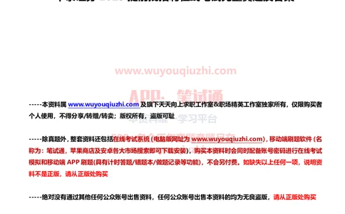 2023华泰证券提前批招聘在线笔试完整真题及答案2_2025春招题库汇总_券商-基金题库-1_05基金券商汇总_华泰证券_6-重中之重2012-2023历年真题