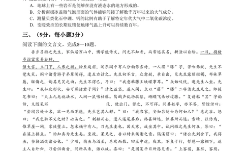 2011年高考语文试卷（四川）（解析卷）_语文历年高考真题_新&middot;PDF版2008-2025&middot;高考语文真题_语文（按年份分类）2008-2025_2011&middot;语文高考真题