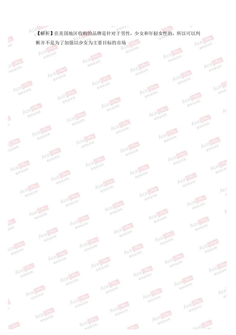 Cut-e真题3参考答案_2025春招题库汇总_快消题库-2_2023快消合集(17家持续更新中）_2024达能最新题库（AI开放题+游戏题）_供应链等岗位题库cut-e题库