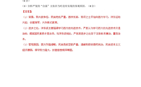 2012年高考历史试卷（山东）（解析卷）_历史历年高考真题_新&middot;Word版2008-2025&middot;高考历史真题_历史（按年份分类）2008-2025_2012&middot;历史高考真题
