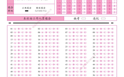01.一建公共课答题卡-185x260mm_2026年一级建造师_2026年一建经济_2025年一建经济SVIP_01-精华文档✿电子教材✿历年真题_69-经济《模考测评》XT