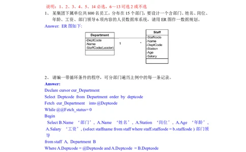 IT系统分析员考题v1-answer_2025春招题库汇总_银行题库-1_银行全套上岸资料_500套面试话术_05面试话术实例_07案例_实例美的集团-招聘笔试题库（共76个岗位的笔试题）_华润hr_IT类