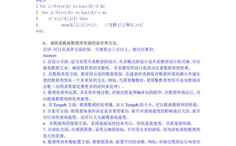 IT系统分析员考题v1-answer_2025春招题库汇总_银行题库-1_银行全套上岸资料_500套面试话术_05面试话术实例_07案例_实例美的集团-招聘笔试题库（共76个岗位的笔试题）_华润hr_IT类