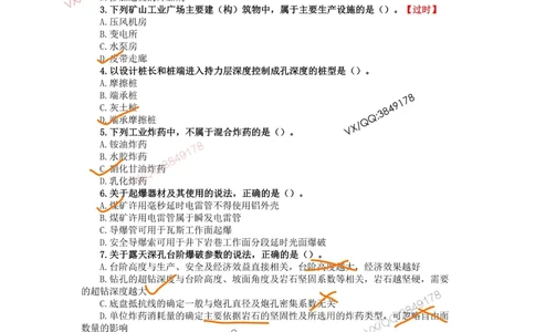 06、2019年一建矿业真题_2026年一级建造师_2026年一建矿业_2025年一建矿业SVIP_01-精华文档✿电子教材✿历年真题_06-矿业《16-24年真题标注过时题目》大海