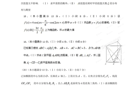 2012年高考数学试卷（理）（重庆）（空白卷）_历年高考真题合集_数学历年高考真题_新&middot;PDF版2008-2025&middot;高考数学真题_数学（按试卷类型分类）2008-2025_自主命题卷&middot;数学（2008-2025）