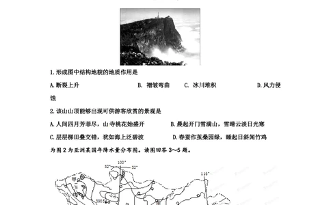 2012年高考地理试卷（四川）（空白卷）_地理历年高考真题_新&middot;PDF版2008-2025&middot;高考地理真题_地理（按年份分类）2008-2025_2012&middot;地理高考真题
