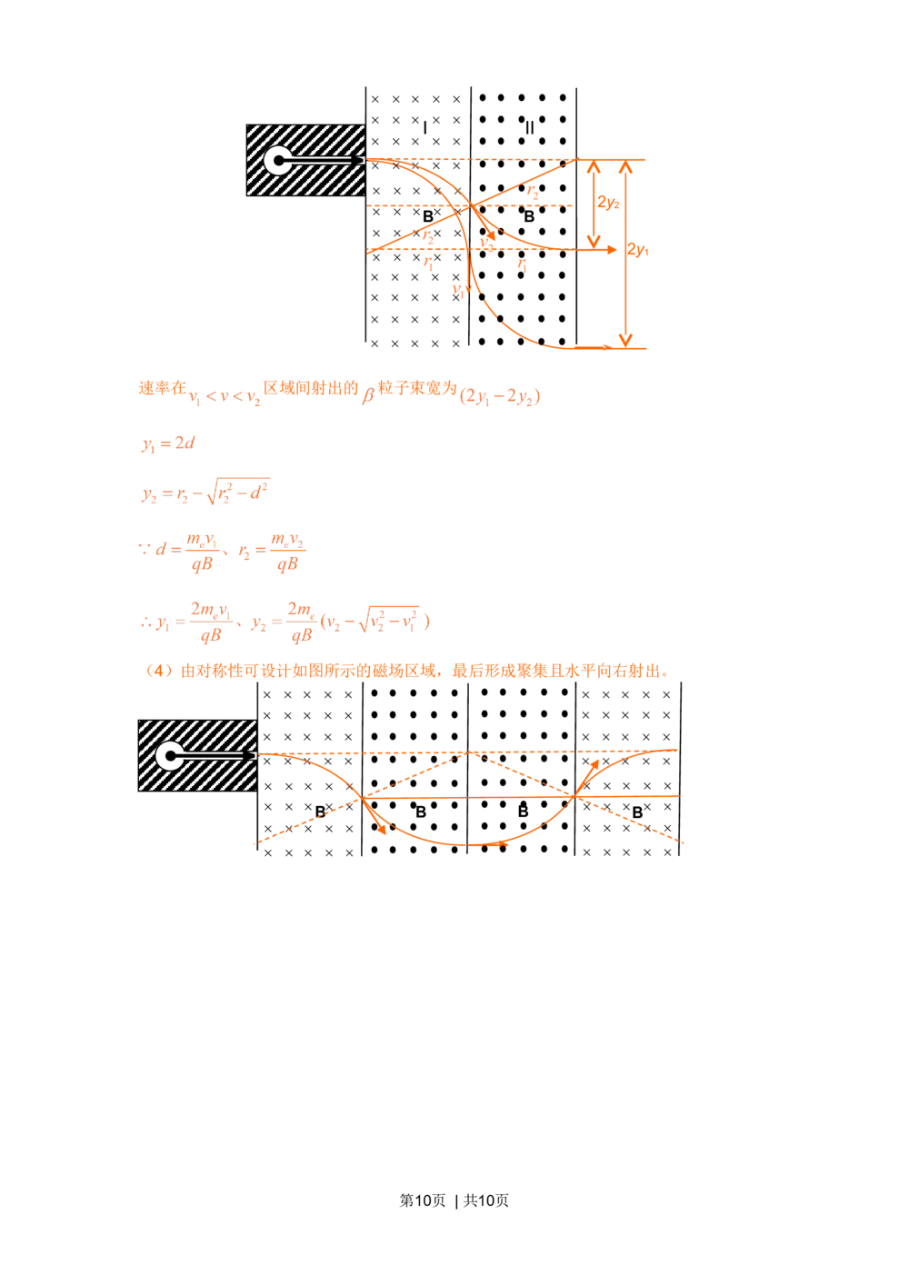 2011年高考物理真题（浙江）（解析卷）_物理历年高考真题_新&middot;Word版2008-2025&middot;高考物理真题_物理（按省份分类）2008-2025_2008-2025&middot;（浙江）物理高考真题