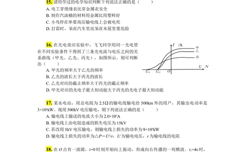 2011年高考物理真题（浙江）（解析卷）_物理历年高考真题_新&middot;Word版2008-2025&middot;高考物理真题_物理（按省份分类）2008-2025_2008-2025&middot;（浙江）物理高考真题