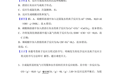 2012年高考化学试卷（大纲版）（解析卷）_历年高考真题合集_化学历年高考真题_新&middot;Word版2008-2025&middot;高考化学真题_化学（按年份分类）2008-2025_2012&middot;高考化学真题