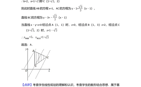2012年高考数学试卷（文）（新课标）（解析卷）_历年高考真题合集_数学历年高考真题_新&middot;Word版2008-2025&middot;高考数学真题_数学（按省份分类）2008-2025_2008-2025&middot;（河北）数学高考真题