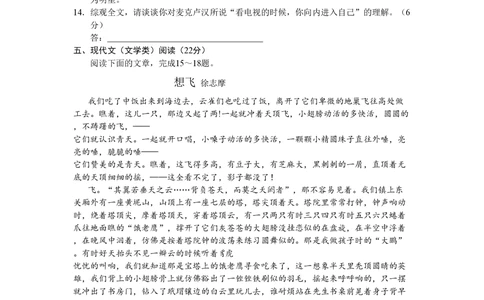 2011年高考语文试卷（湖南）（解析卷）_语文历年高考真题_新&middot;PDF版2008-2025&middot;高考语文真题_语文（按试卷类型分类）2008-2025_自主命题卷&middot;语文（2008-2025）_湖南自主命题&middot;语文（2008-2015）