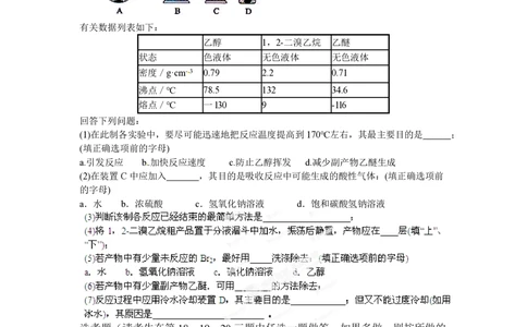 2012年高考化学试卷（海南）（空白卷）_历年高考真题合集_化学历年高考真题_新&middot;PDF版2008-2025&middot;高考化学真题_化学（按省份分类）2008-2025_2008-2024&middot;（海南）化学高考真题