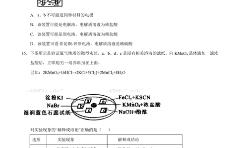 2012年高考化学试卷（上海）（空白卷）_历年高考真题合集_化学历年高考真题_新&middot;PDF版2008-2025&middot;高考化学真题_化学（按省份分类）2008-2025_2008-2025&middot;（上海）化学高考真题
