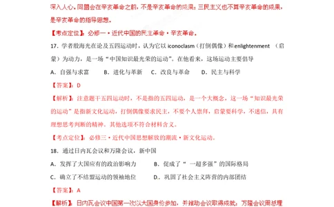 2012年高考历史试卷（福建）（解析卷）_历史历年高考真题_新&middot;PDF版2008-2025&middot;高考历史真题_历史（按省份分类）2008-2025_2012-2024&middot;（福建）历史高考真题