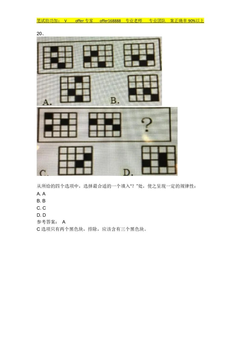 IQT智鼎题库部分题型解析_2025春招题库汇总_十大行测题库_2023年十大热门题库更新中_02、智鼎汇总_智鼎题库题型汇总和解析