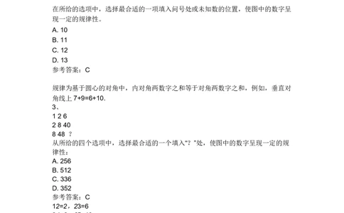 IQT智鼎题库部分题型解析_2025春招题库汇总_十大行测题库_2023年十大热门题库更新中_02、智鼎汇总_智鼎题库题型汇总和解析