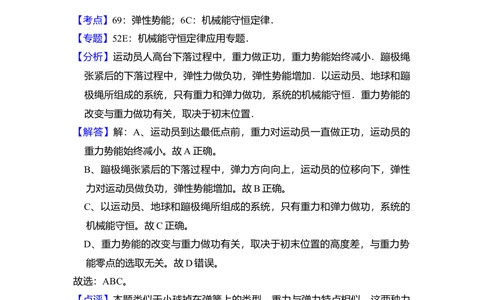 2011年高考物理试卷（新课标）（解析卷）_物理历年高考真题_新&middot;Word版2008-2025&middot;高考物理真题_物理（按省份分类）2008-2025_2008-2024&middot;（江西）物理高考真题