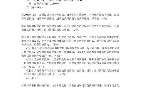 2011年高考政治试卷（四川）（解析卷）_政治历年高考真题_新&middot;PDF版2008-2025&middot;高考政治真题_政治（按试卷类型分类）2008-2025_自主命题卷&middot;政治（2008-2025）_四川自主命题&middot;政治（2008-2015）