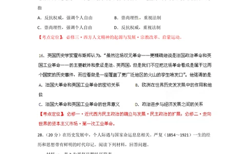2012年高考历史试卷（山东）（空白卷）_历史历年高考真题_新&middot;PDF版2008-2025&middot;高考历史真题_历史（按年份分类）2008-2025_2012&middot;历史高考真题