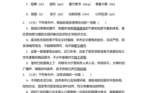 2011年高考语文试卷（大纲版，全国Ⅱ卷）（空白卷）_语文历年高考真题_新&middot;Word版2008-2025&middot;高考语文真题_语文（按省份分类）2008-2025_2008-2025&middot;（河北）语文高考真题