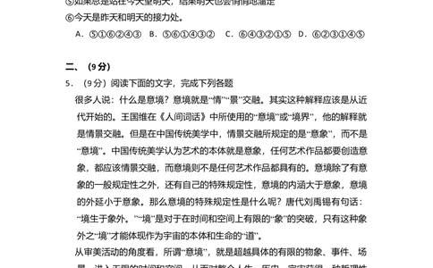 2011年高考语文试卷（大纲版，全国Ⅱ卷）（空白卷）_语文历年高考真题_新&middot;Word版2008-2025&middot;高考语文真题_语文（按省份分类）2008-2025_2008-2025&middot;（河北）语文高考真题