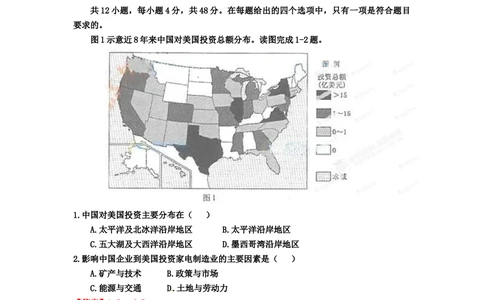 2012年高考地理试卷（福建）（解析卷）_地理历年高考真题_新&middot;Word版2008-2025&middot;高考地理真题_地理（按省份分类）2008-2025_2012-2024&middot;（福建）地理高考真题