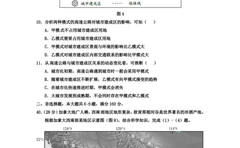 2012年高考地理试卷（广东）（空白卷）_地理历年高考真题_新&middot;PDF版2008-2025&middot;高考地理真题_地理（按试卷类型分类）2008-2025_自主命题卷&middot;地理（2008-2025）