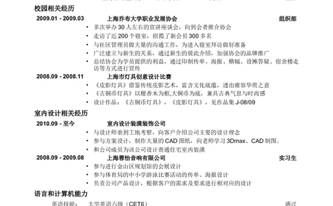 81_2025春招题库汇总_快消题库-1_快消汇总_全球500强快消公司_简历