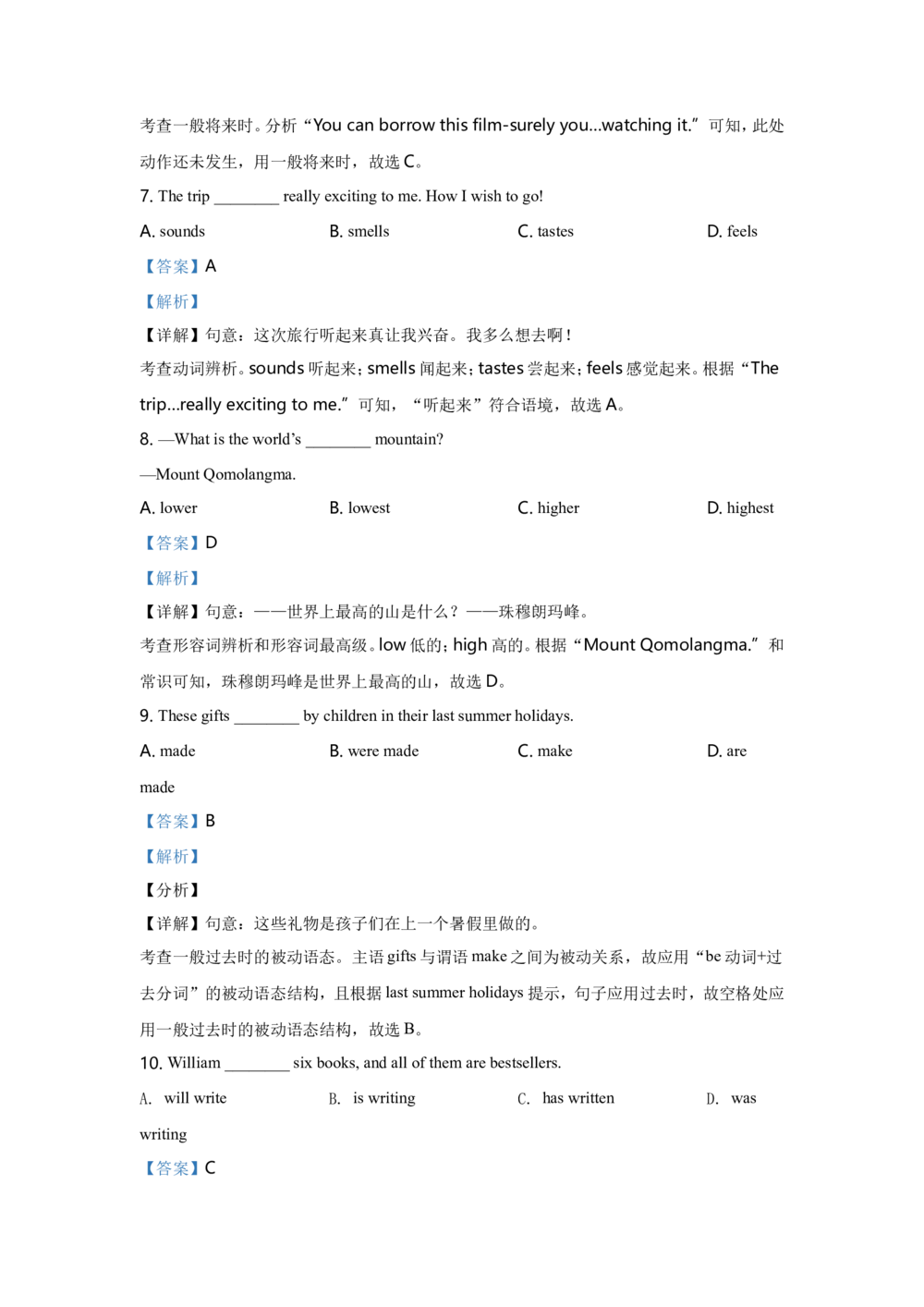 2021年河北省中考英语试题及答案_河北省历年中考真题_3.河北英语（08-25）