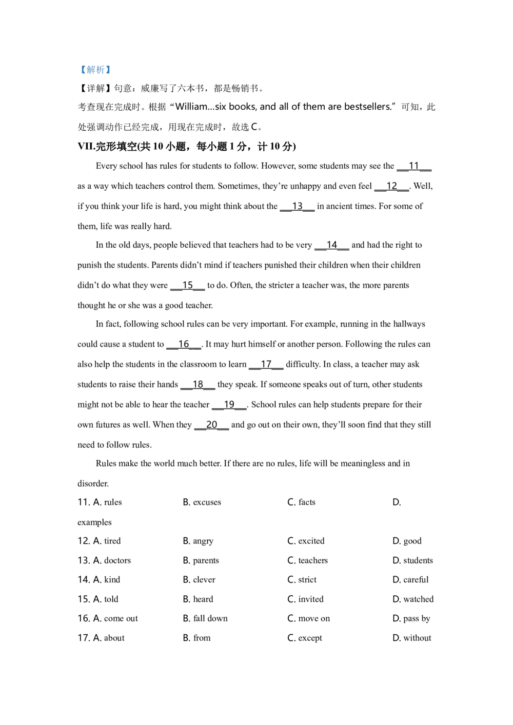 2021年河北省中考英语试题及答案_河北省历年中考真题_3.河北英语（08-25）