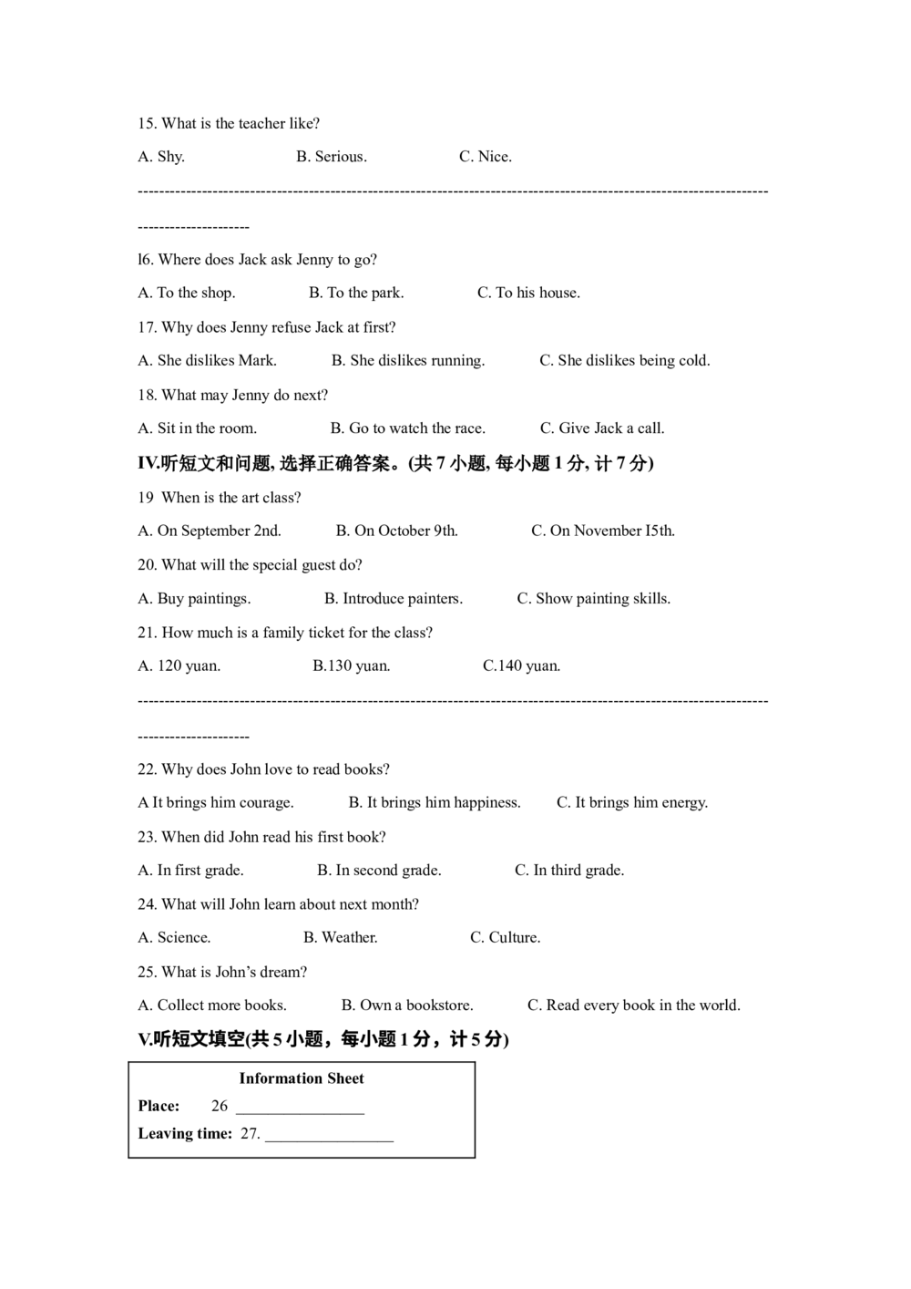 2021年河北省中考英语试题及答案_河北省历年中考真题_3.河北英语（08-25）