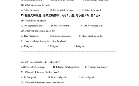 2021年河北省中考英语试题及答案_河北省历年中考真题_3.河北英语（08-25）