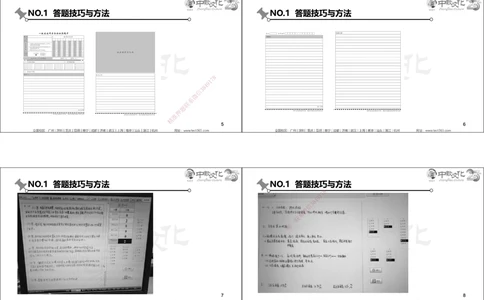 01.2025年一建机电实务集训面授讲义_2026年一级建造师_2026年一建机电_2025年一建机电SVIP_04-冲刺串讲✿考点强化✿小灶集训_79-机电《名师集训班》吕教授ZJ_课程讲义