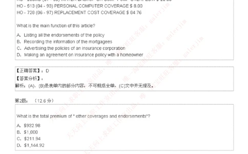 5-4-4-英语部分专练题库：托业阅读练习试卷2_2025春招题库汇总_通信运营商_04-中国电信_中国电信运营商_4中国电信2022年招聘英语部分复习
