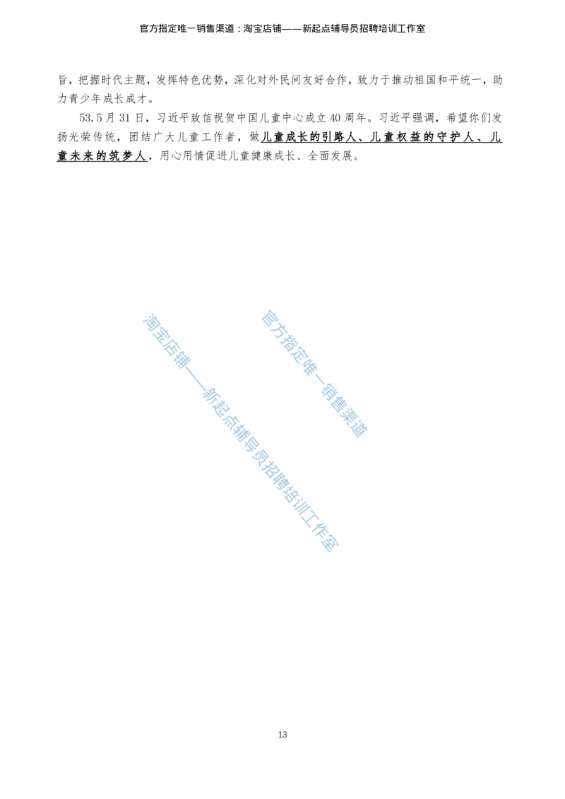 4.1时事政治2021年7月-2022年6月_三桶油_中石化笔试_中石化_中石化笔试_7-时政--陆续更新_时事热点2022