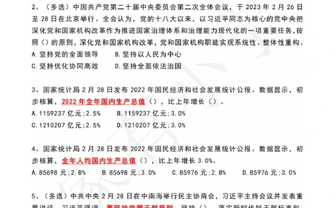 2023年03月第1周时政热点试题及答案_三桶油_中海油_中海油_2023年时政持续更新_2023年时政资料这里更新_03月