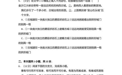 2011年高考语文试卷（北京）（空白卷）_语文历年高考真题_新&middot;Word版2008-2025&middot;高考语文真题_语文（按省份分类）2008-2025_2008-2025&middot;（北京）语文高考真题