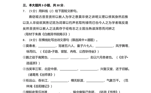 2011年高考语文试卷（北京）（空白卷）_语文历年高考真题_新&middot;Word版2008-2025&middot;高考语文真题_语文（按省份分类）2008-2025_2008-2025&middot;（北京）语文高考真题